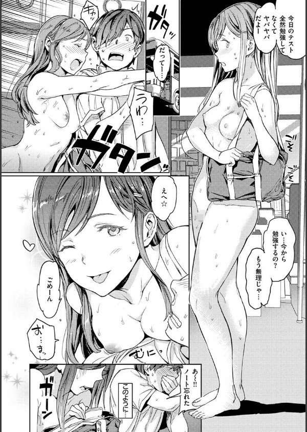 裸の学校 【デジタル特装版】_6枚目の画像